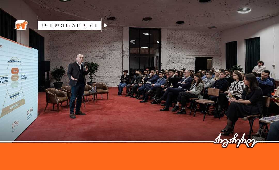 საქართველოს ბანკის დასაქმების პროგრამა „ლიდერატორის“ შესახებ სტუდენტებთან შეხვედრა გაიმართა